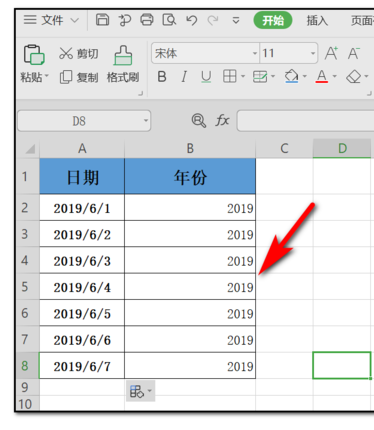 Excel怎么提取年份 Excel表格提取年份的方法介绍