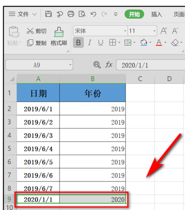 Excel怎么提取年份 Excel表格提取年份的方法介绍