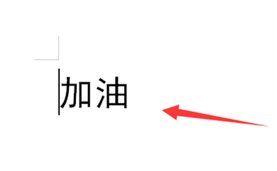 WPS怎么设置字体变成瘦长 WPS字体变成瘦长设置方法