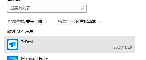 ToDesk를 원격으로 제어할 수 없는 경우 어떻게 해야 하나요?