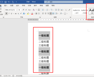 word怎么设置一二三级标题 word设置一二三级标题方法介绍