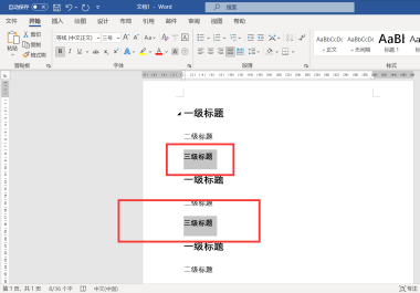 Word怎么设置一二三级标题 Word设置一二三级标题方法介绍