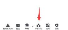 How to create a class group in Tencent Conference Tutorial on how to create a class group in Tencent Conference