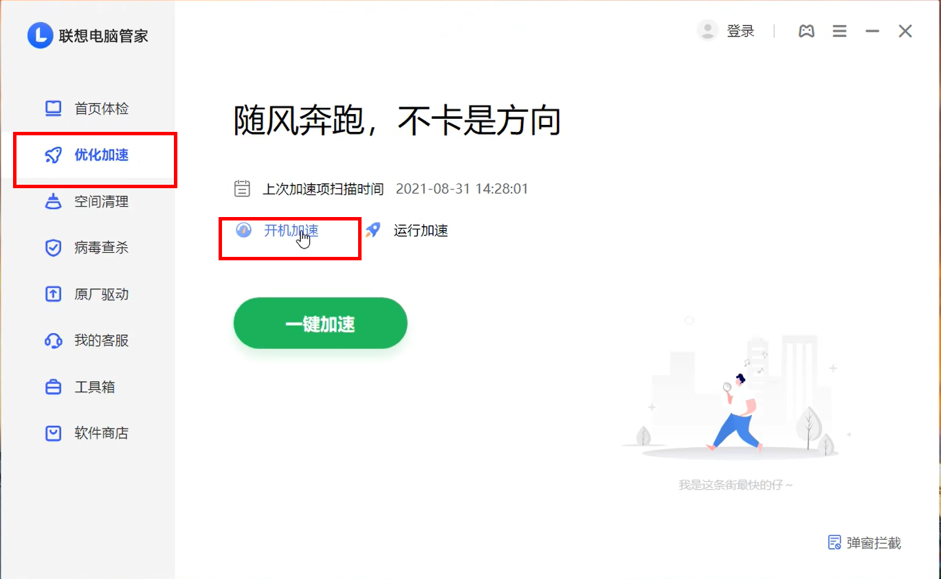 罗技鼠标驱动打不开一直转圈怎么办 