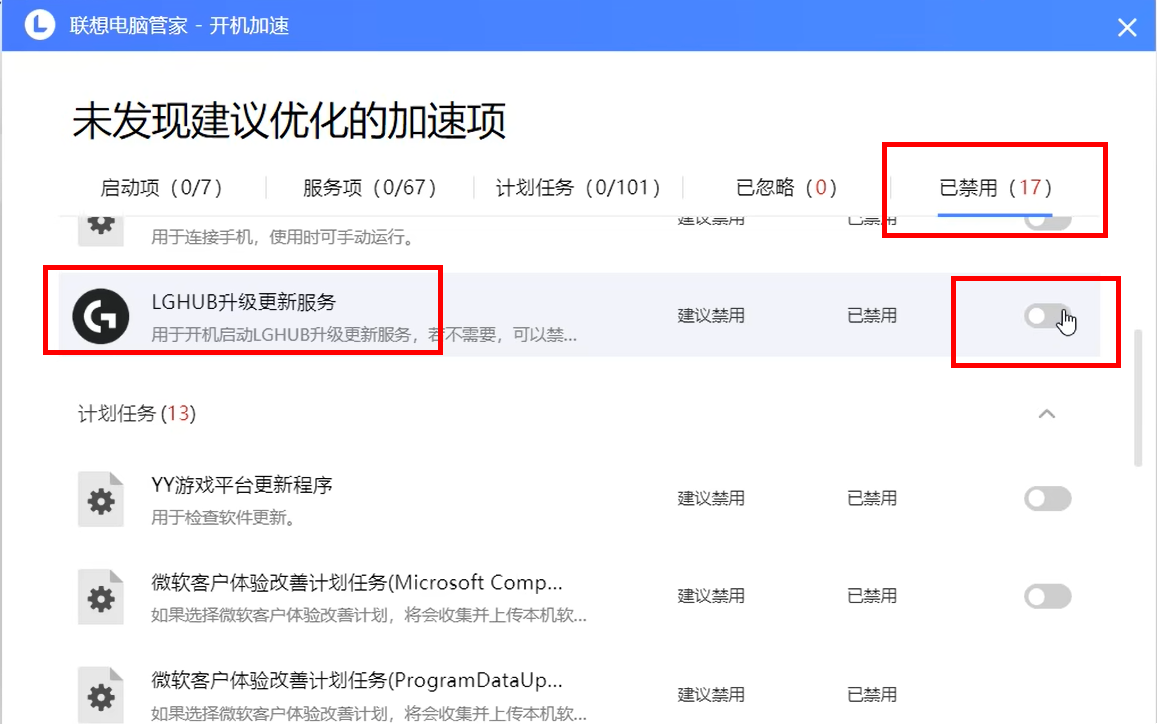 罗技鼠标驱动打不开一直转圈怎么办 