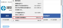How to open task manager in Edge browser