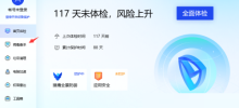 Where is the virus checking and killing function of Tencent Computer Manager and how to use it