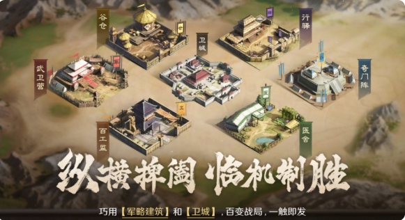 三国谋定天下行驿有什么用 三国谋定天下行驿作用介绍
