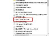 Edge浏览器打开页面出现乱码怎么办 edge浏览器中文乱码解决方法