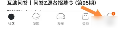 极氪怎么开启关注 开启关注操作方法