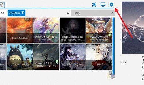 wallpaper engine怎么设置中文 wallpaper怎么设置中文 