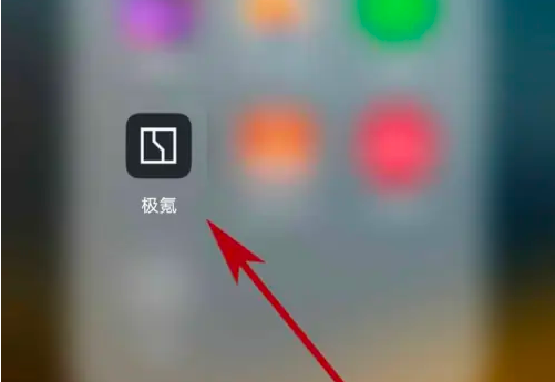 极氪怎么签到 签到操作方法