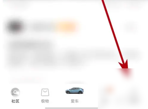 极氪怎么签到 签到操作方法