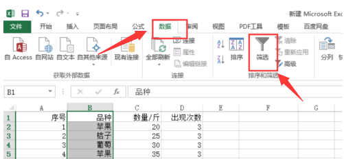 Excel怎么设置筛选条件区域 Excel筛选条件区域设置方法