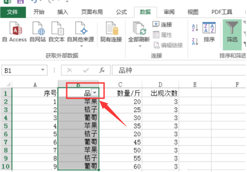 Excel怎么设置筛选条件区域 Excel筛选条件区域设置方法