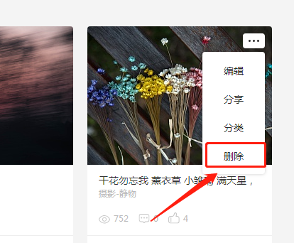 站酷怎么删除自己的作品？-站酷删除自己的作品教程