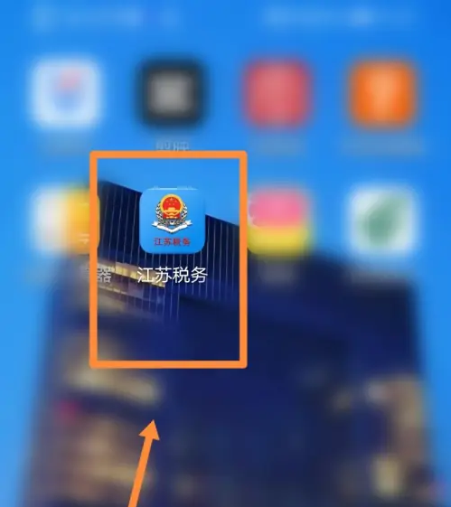 江苏税务app怎么查询保缴费证明 江苏税务查询保缴费证明教程-手机软件-