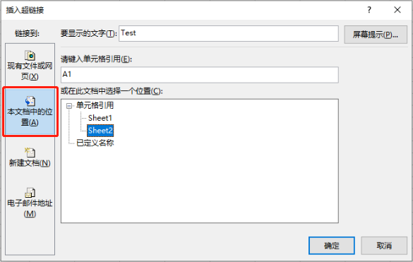 Excel超链接怎么使用 Excel表格怎么设置超链接 