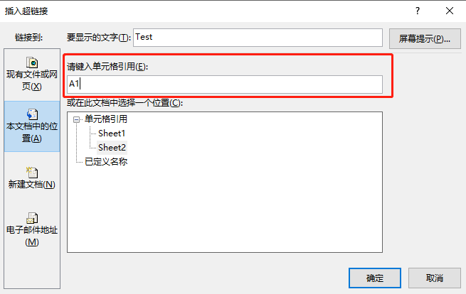 Excel超链接怎么使用 Excel表格怎么设置超链接 