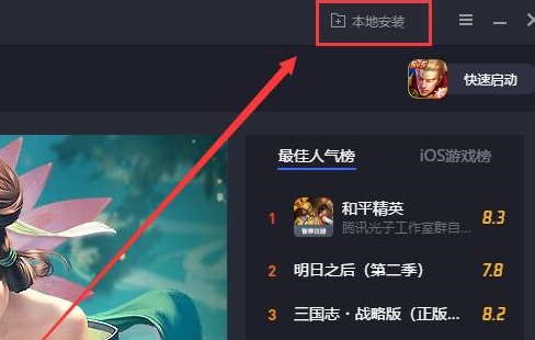 腾讯手游助手安装程序异常怎么办 腾讯手游助手安装异常解决方法