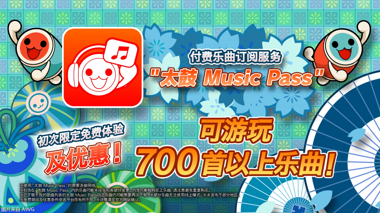 《太鼓之达人 咚咚雷音祭》新平台版本详情公开