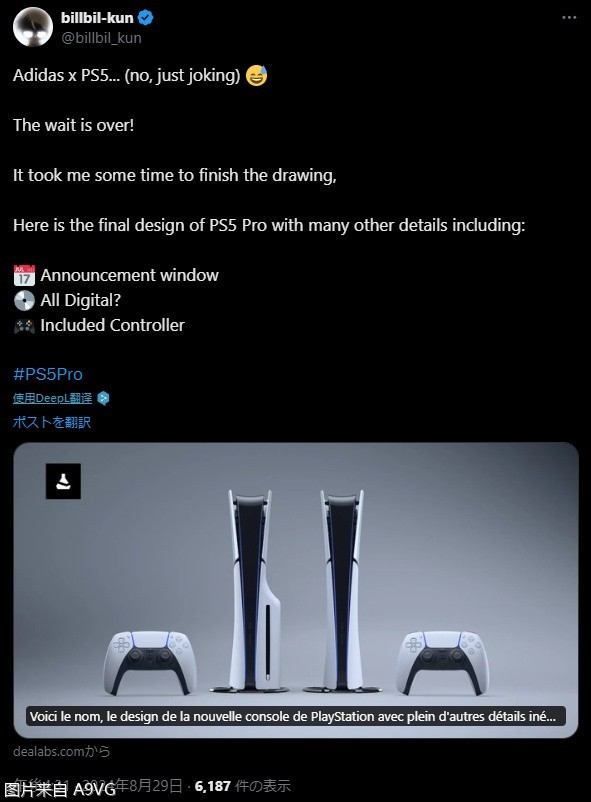 每月会免君“Billbil-kun”透露PS5 Pro相关细节