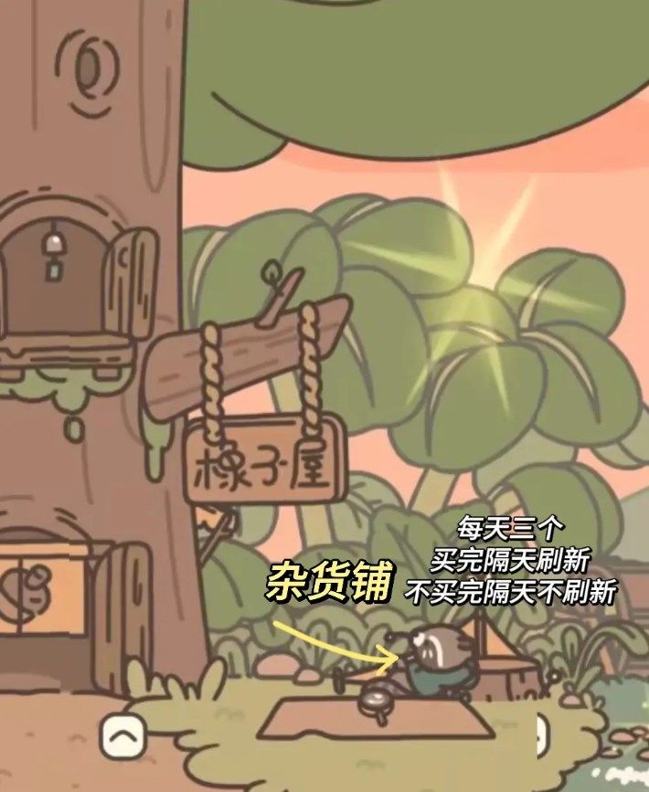 《橡子屋》新手快速上手攻略