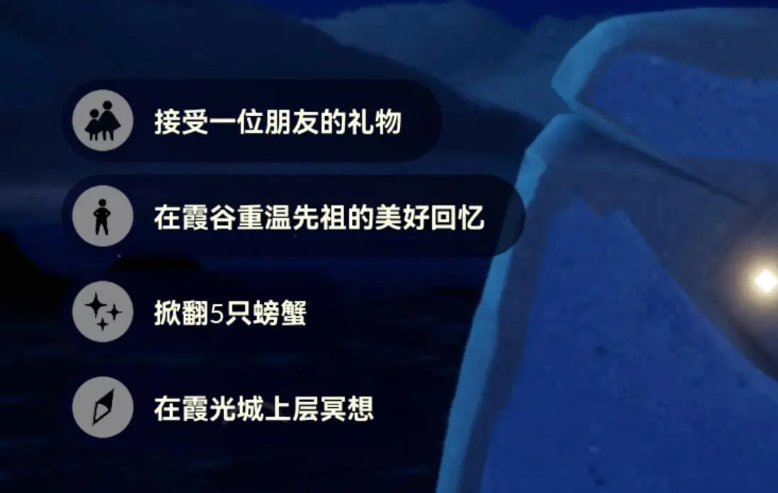 《光遇》8.29每日任务攻略