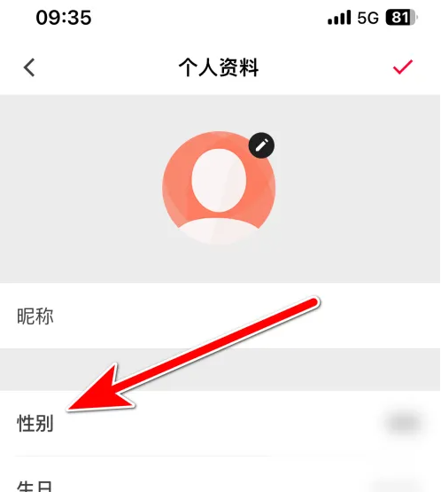 花瓣app性别在哪里设置