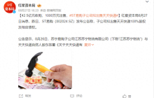 天天快递再“卖身”，新“东家”融跃速运是何方神圣？