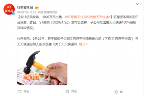 天天快递再“卖身”，新“东家”融跃速运是何方神圣？
