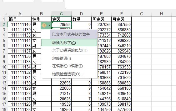 Excel排序还是乱的原因及解决方法介绍