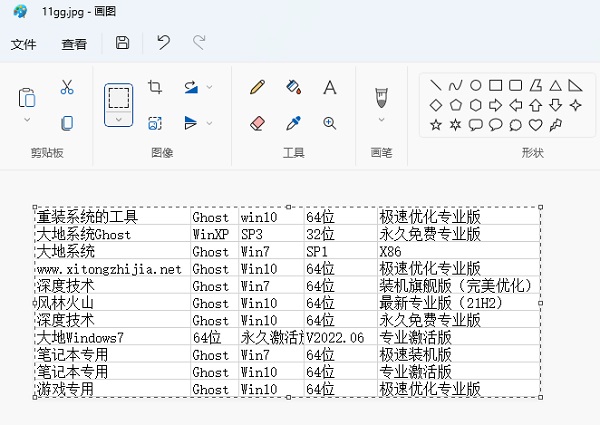 Excel内容怎么保存为图片 Excel内容保存为图片教程