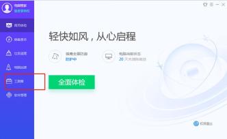 腾讯电脑管家怎么恢复删除的文件 腾讯电脑管家误删的文件怎么恢复