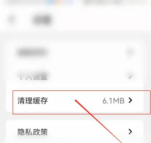 千岛怎么清理缓存 清理缓存操作方法