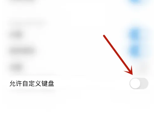 完美邮箱app设置功能 完美邮箱设置允许自定义键盘方法