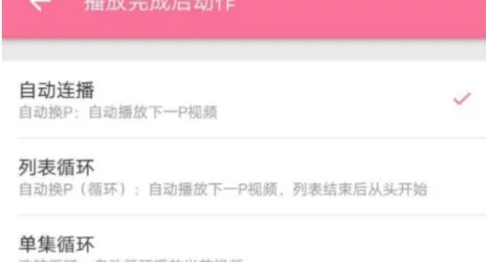 B站app怎么倒放 哔哩哔哩倒放方法