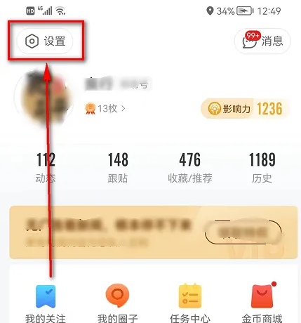 网易新闻客户端怎么打开 网易新闻APP打开关怀模式方法