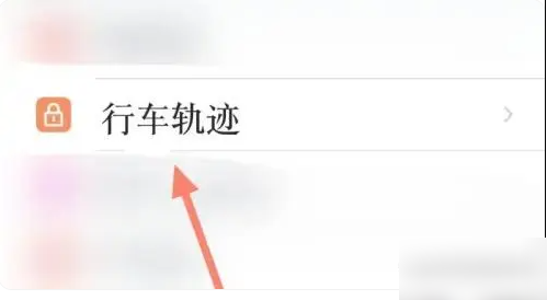 比亚迪app如何查看行驶轨迹以及里程，比亚迪app看行车轨迹方法