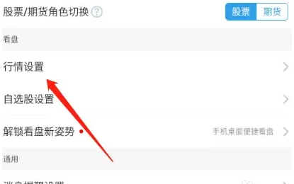 国泰君安富易如何显示题材 国泰君安君弘显示实心K线方法