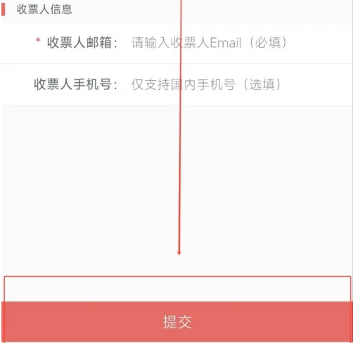 海南航空app怎么开发票 海南航空添加发票抬头方法