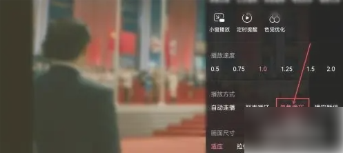 bilibili如何设置从头播放 哔哩哔哩视频循环播放方法