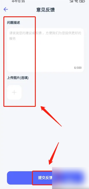 氪金兽怎么投诉 氪金兽提交建议方法