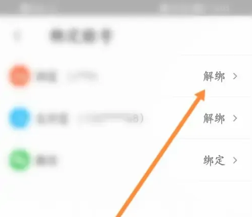 乐动力怎么解除淘宝绑定 具体操作方法介绍