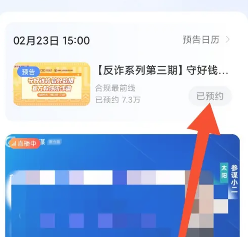 千牛app如何预约直播 千牛app预约直播教程