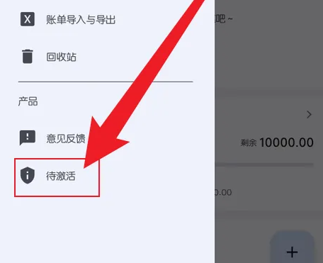 小星记账免费密钥 小星记账密钥使用方法