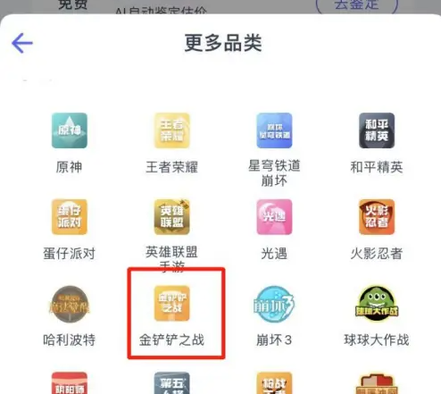 氪金兽怎么估号 氪金兽估号方法
