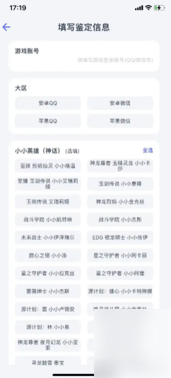 氪金兽怎么估号 氪金兽估号方法