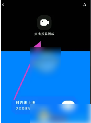 火星怎么投屏 投屏操作方法 投屏操作方法