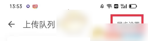 时光小屋如何备份照片 时光小屋自动同步设置方法